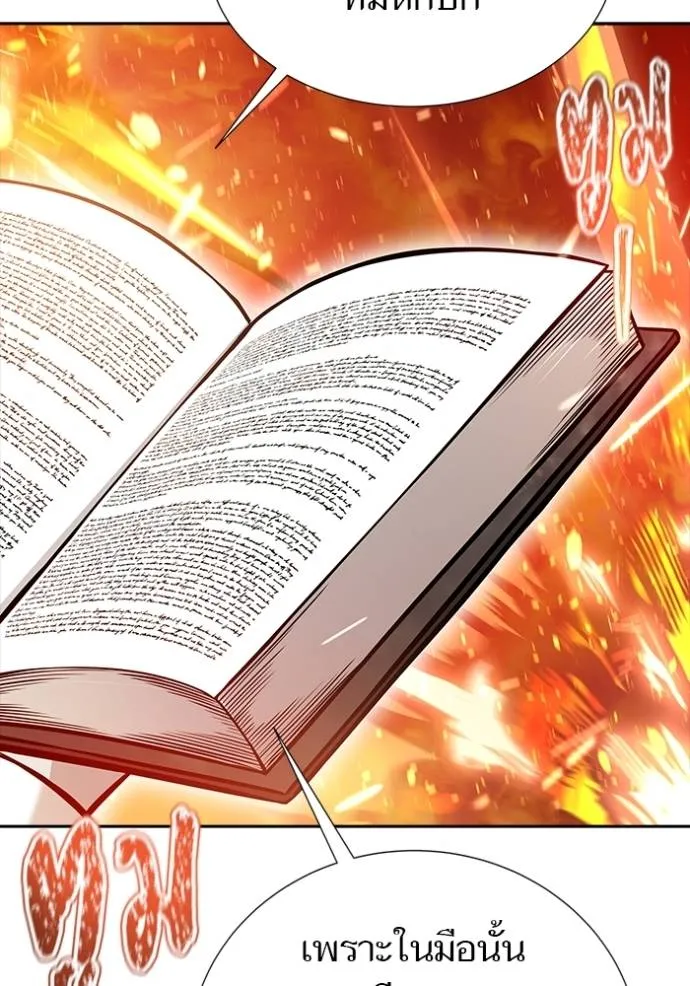 ทาวเวอร์ออฟก๊อด หอคอ ตอนที่ 635 รูปที่ 367