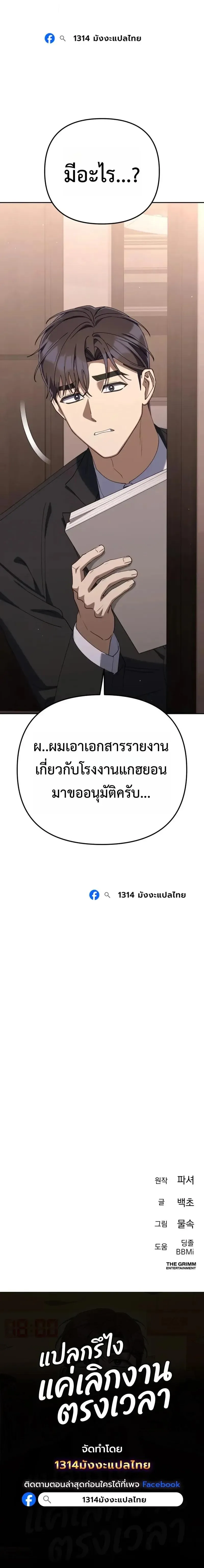 Manga-lc-com อ่านมังงะ อ่านการ์ตูน ออนไลน์ ฟรี Off Work Today Too ตอนที่ 1 2 3 4 5 6 7 8 9 10 11 12 13 14 ฟรี ไม่มีโฆษณา Manga-lc - อ่าน มังงะ อ่าน การ์ตูน ออนไลน์ อ่านมังงะ ฟรี