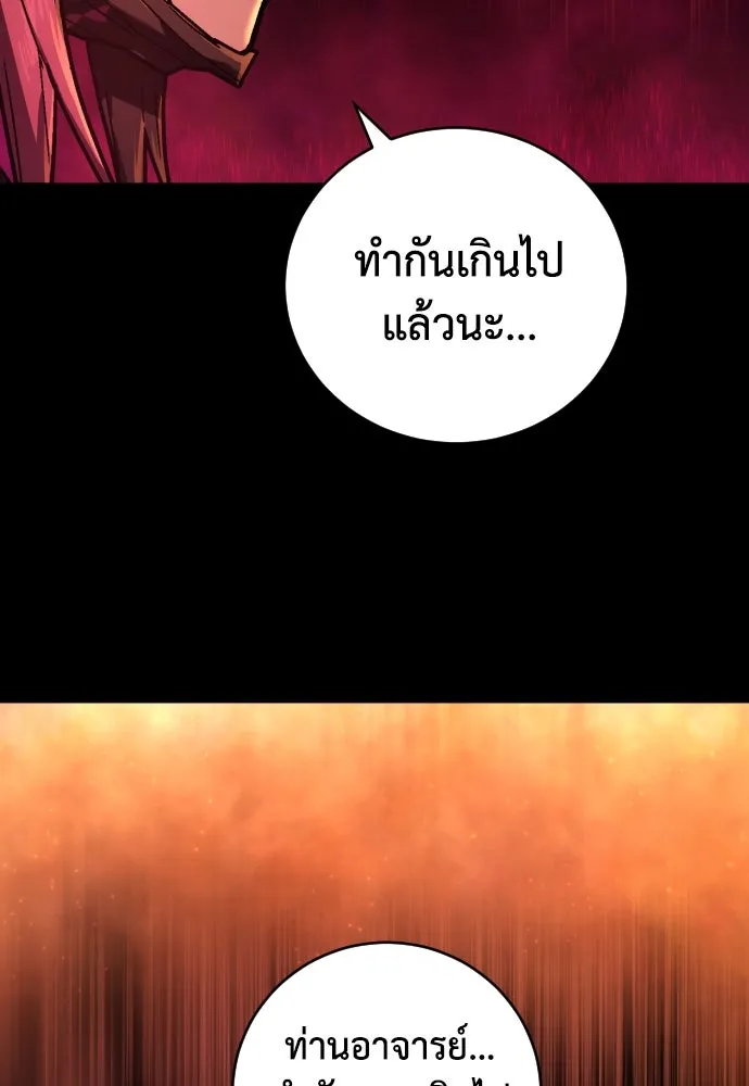 เพชฌฆาตลงทัณฑ์ ตอนที่ 14 รูปที่ 109