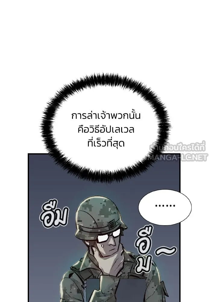 The Lone Necromancer ตอนที่ 38 รูปที่ 111