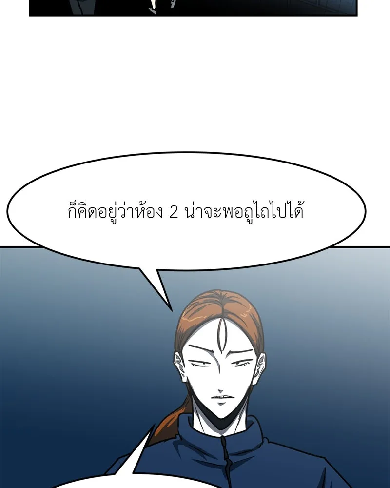 โรงเรียนสัตว์กินเนื้อ ตอนที่ 67 รูปที่ 20