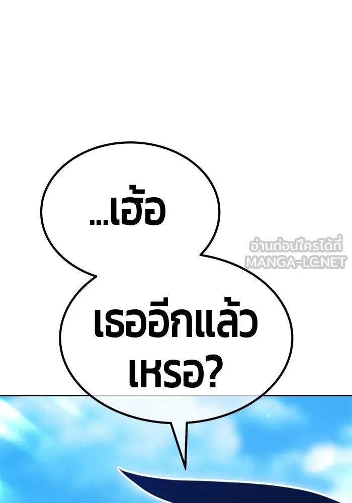 +99 ท่อนไม้พร้อมบวก ตอนที่ 69 อนาเธอร์เวิลด์ (2) รูปที่ 474