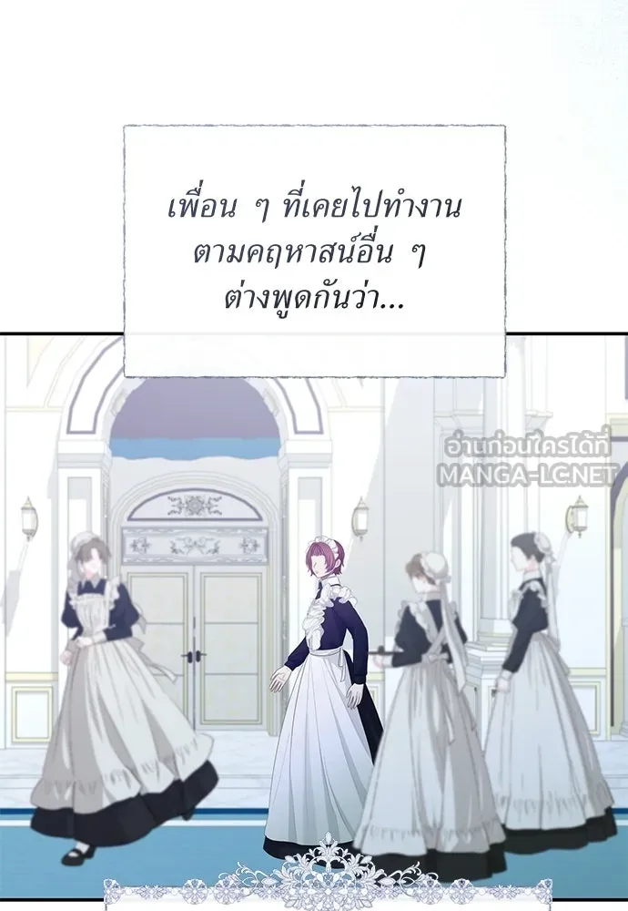 สาวใช้อย่างฉัน ขอเลือกหันหลังให้นาย ตอนที่ 50 รูปที่ 45
