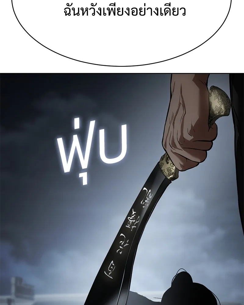 แบคXX ตอนที่ 57 รูปที่ 76