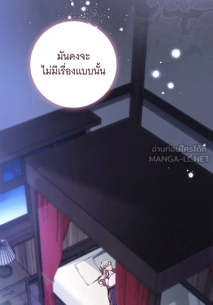 ทุกอย่างที่เสียไป ฉันขอทวงคืน ตอนที่ 65 รูปที่ 111