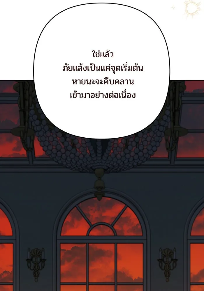 หนูน้อยทรราช ตอนที่ รีวิวซีซัน 1 รูปที่ 43