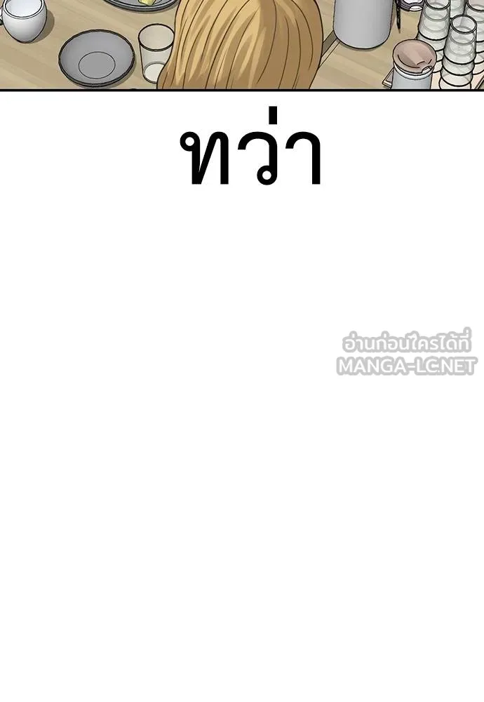 Y2K ตอนที่ 61 รูปที่ 171