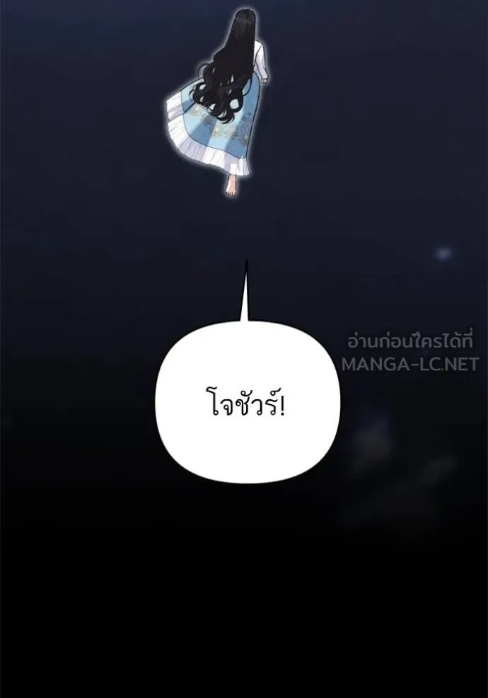 บุตรสาวของดยุก ตอนที่ 187 รูปที่ 42