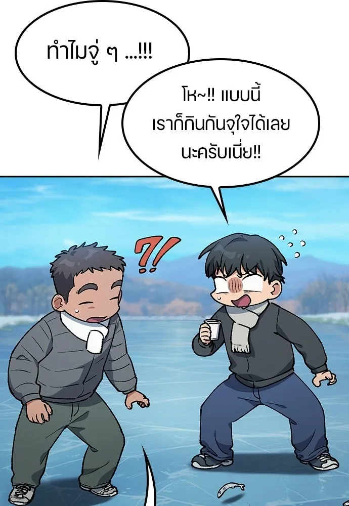 ตั้งแคมป์ฮีลใจในต่างโลก ตอนที่ 108 รูปที่ 22