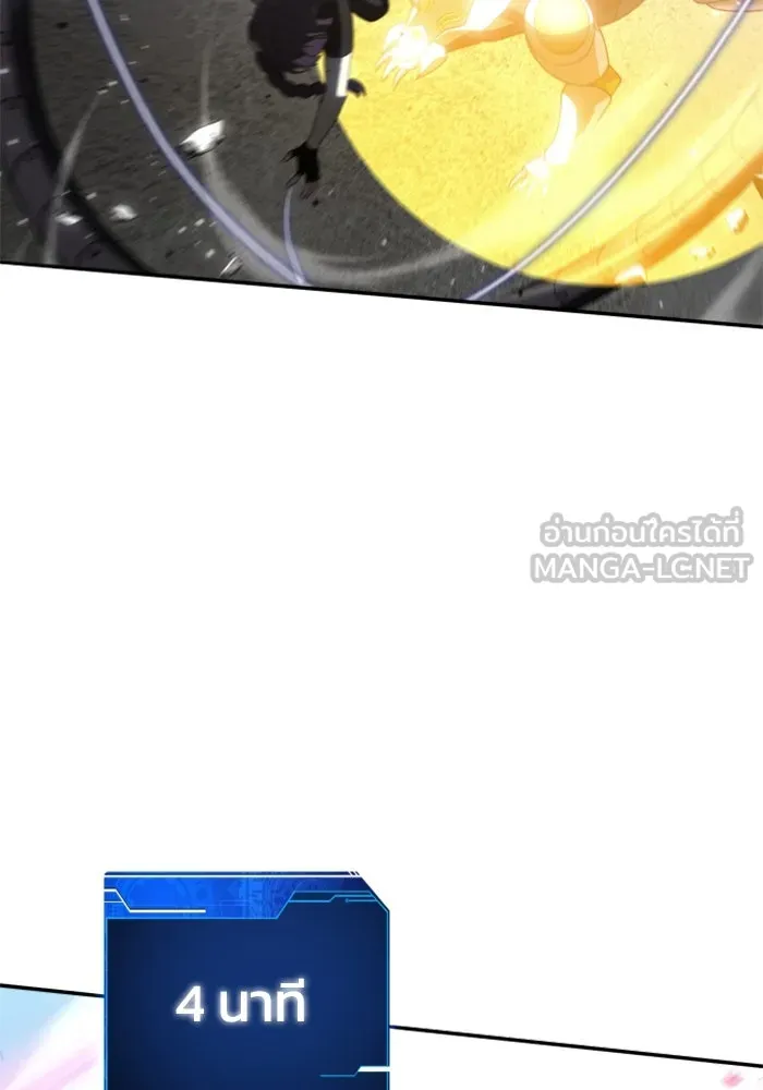 อดีตบอสหอคอย ตอนที่ 38 รูปที่ 153