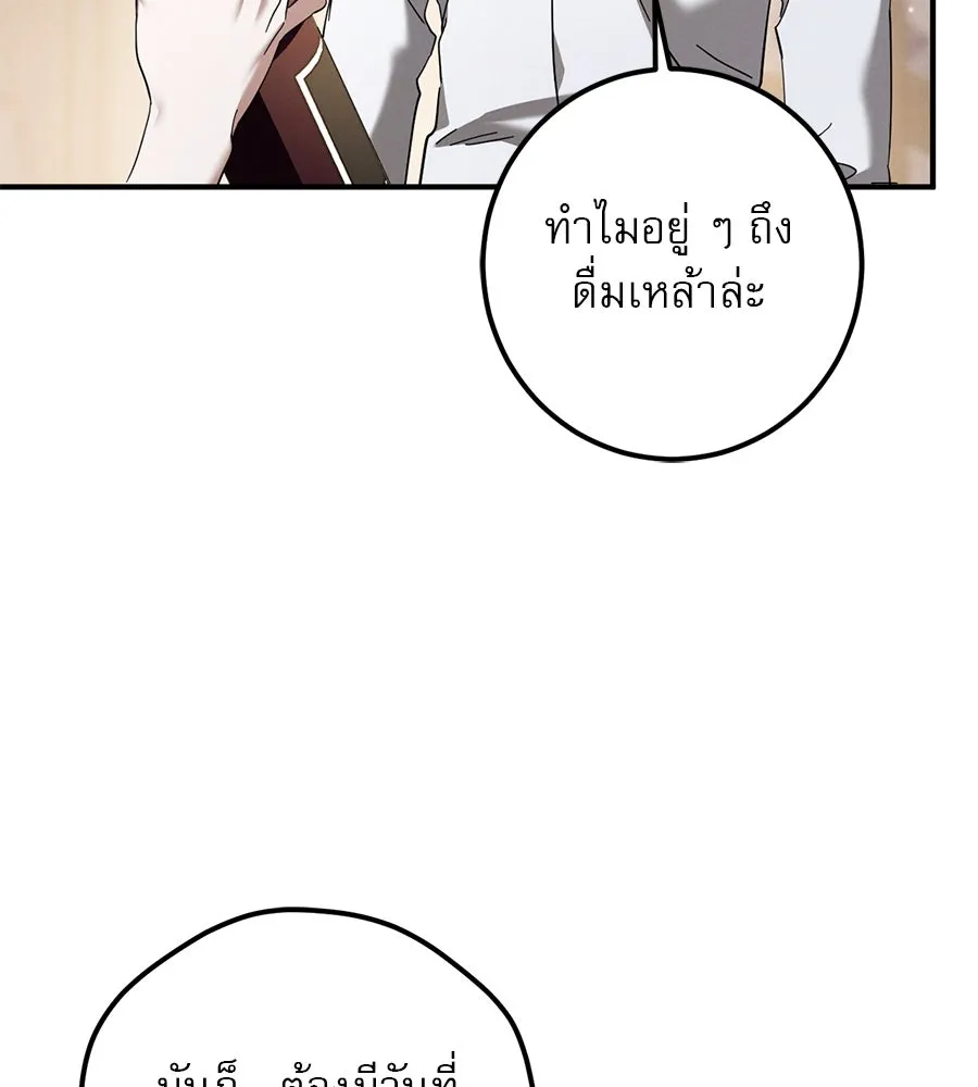 เรือนจำรัก ตอนที่ 48 รูปที่ 118
