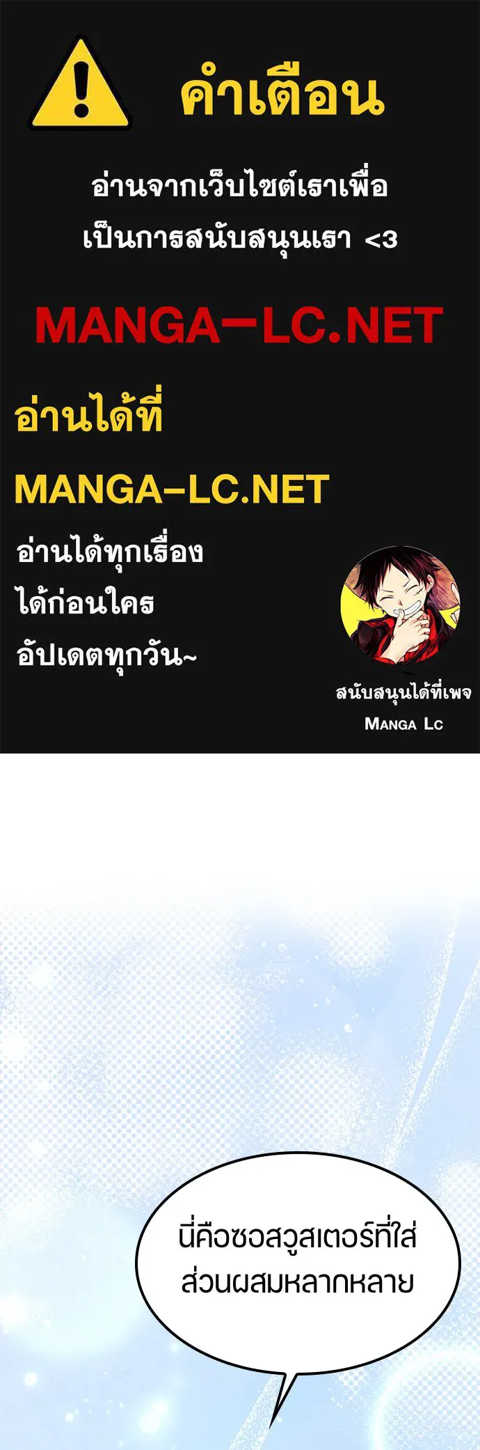 ตั้งแคมป์ฮีลใจในต่างโลก ตอนที่ 61 รูปที่ 1