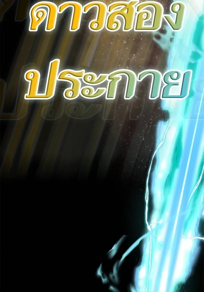 Return to Player ตอนที่ 170 รูปที่ 98