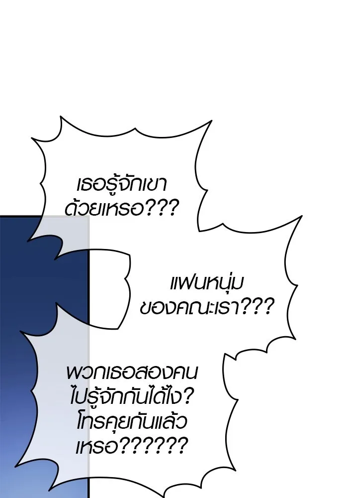 บันทึกรักลูกสาวเจ้าพ่อ ตอนที่ 32 รูปที่ 115