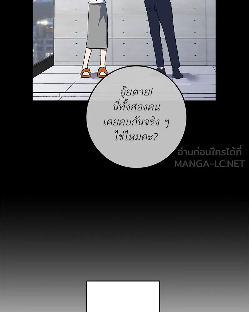 ตำนานเทพธิดาตกสวรรค์ ตอนที่ 58 รูปที่ 117