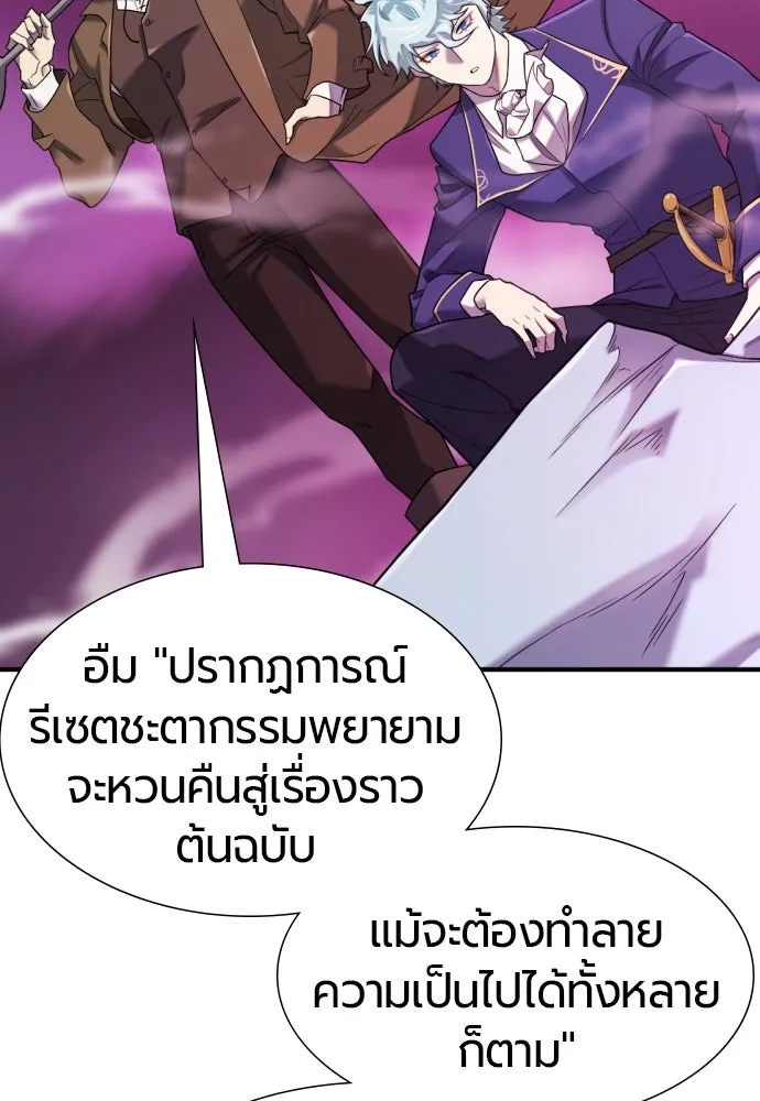 ยอดสถาปนิกผู้พิทักษ์อาณาจักร ตอนที่ 190 รูปที่ 59