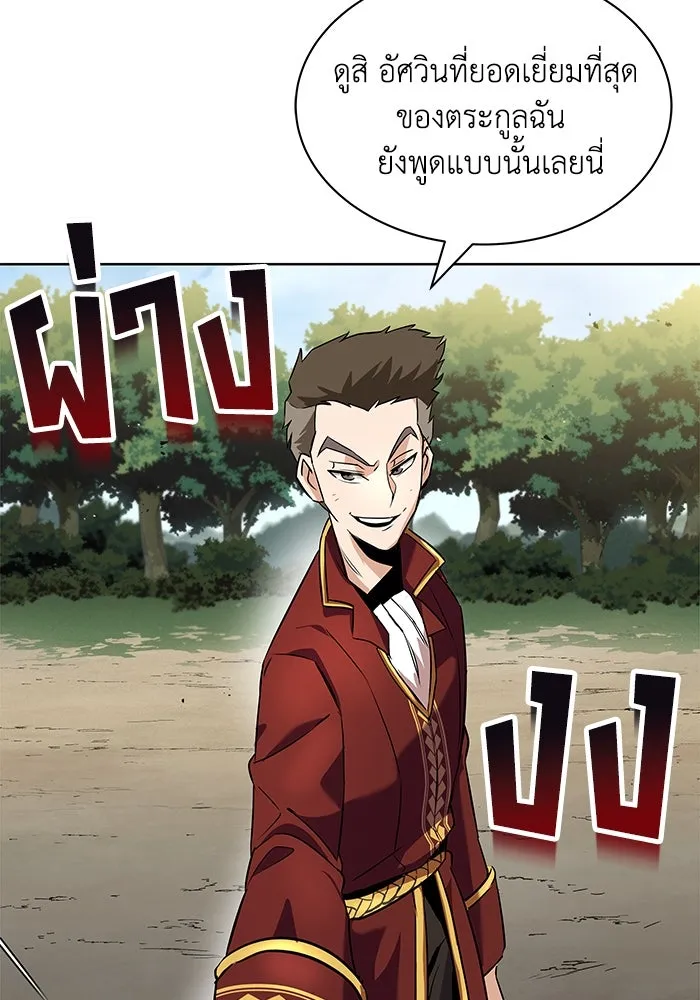 ชีวิตพลิกผันของลอร์ดผู้เกียจคร้าน ตอนที่ 19 ออร์กและเจ้าเหมียว รูปที่ 116