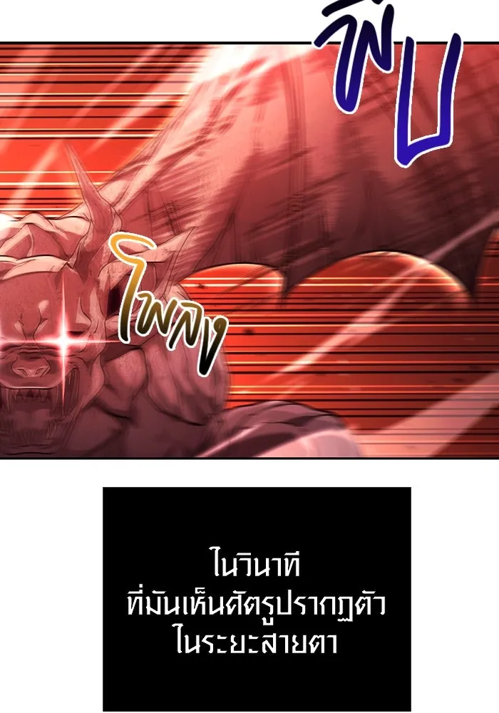 เอาชีวิตรอดในเกมฉบับคนเถื่อน ตอนที่ 24 รูปที่ 17