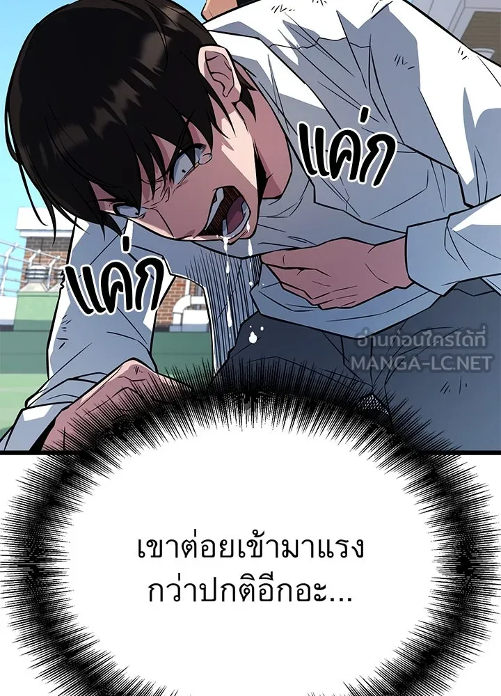 ราชาลานประลอง ตอนที่ 6 รูปที่ 66