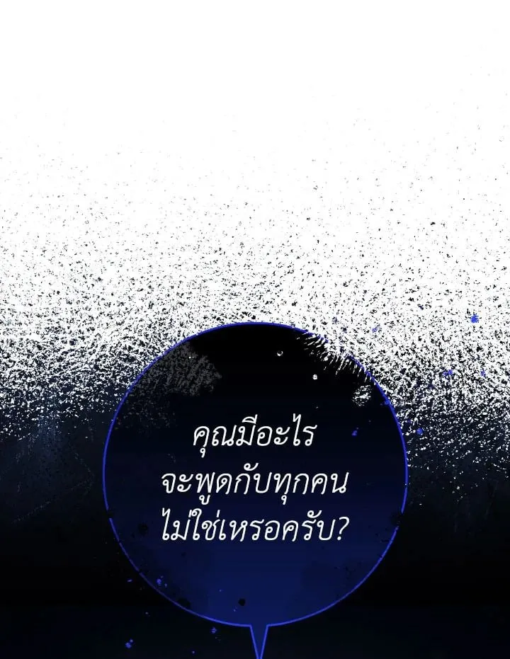 The Hero Returns ตอนที่ ตอนที่ 72 รูปที่ 37