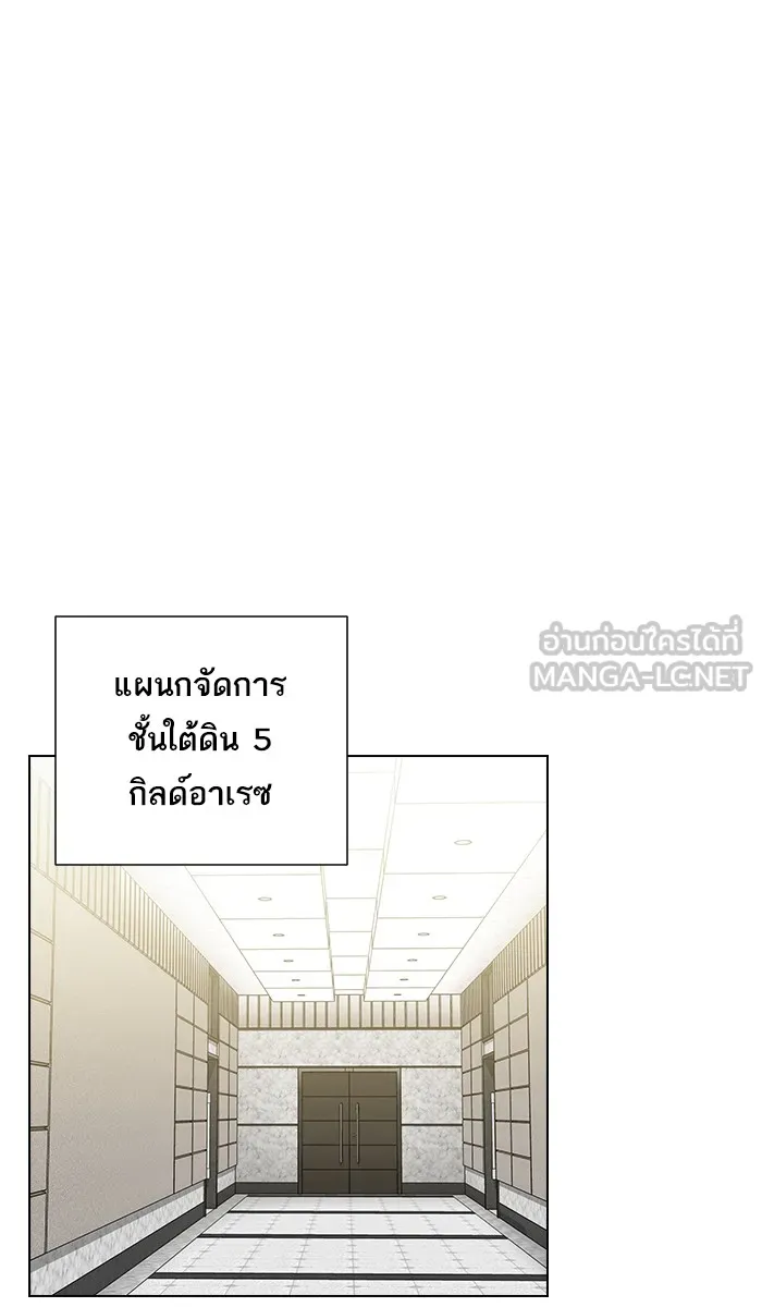 ผู้เล่นขั้นเทพแห่งหอคอยฝึกสอน ตอนที่ 17 รูปที่ 15
