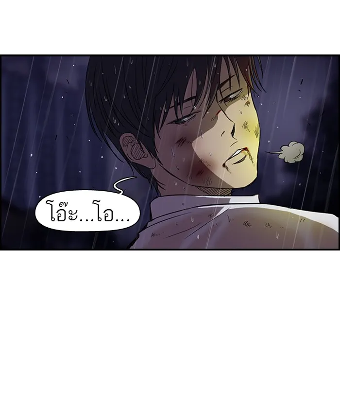 ปั่นสู้ฝันbrWind Breaker ตอนที่ 44 รูปที่ 13