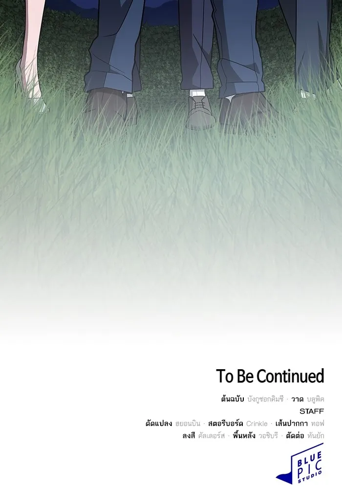 ผู้เล่นขั้นเทพแห่งหอคอยฝึกสอน ตอนที่ 218 รูปที่ 160