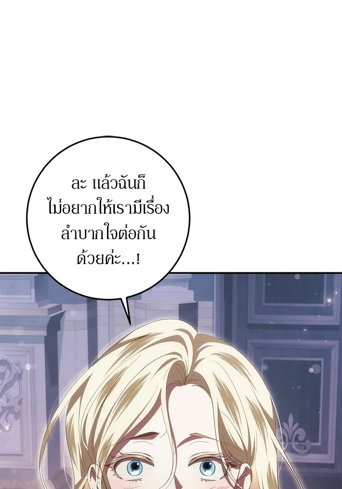 เบื้องหลังรอยยิ้มของเจ้าหญิง ตอนที่ 51 รูปที่ 59