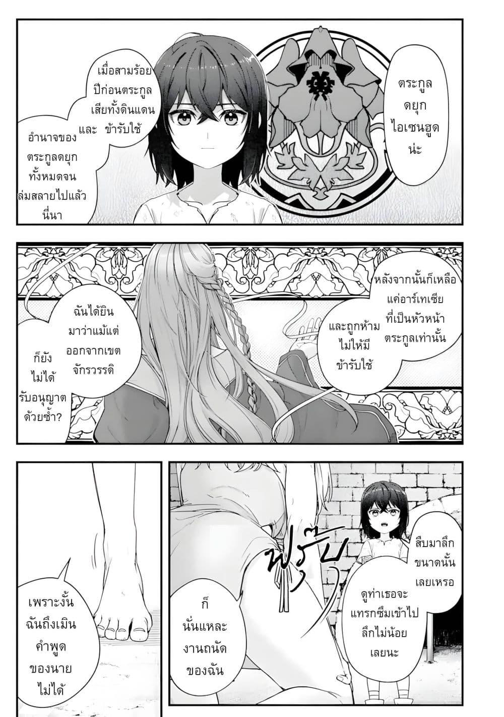 Manga-lc-com อ่านมังงะ อ่านการ์ตูน ออนไลน์ ฟรี Yagate Kuromaku e to Itaru Saitekikai ตอนที่ 1 2 3 4 5 6 7 8 9 10 11 12 13 14 ฟรี ไม่มีโฆษณา Manga-lc - อ่าน มังงะ อ่าน การ์ตูน ออนไลน์ อ่านมังงะ ฟรี