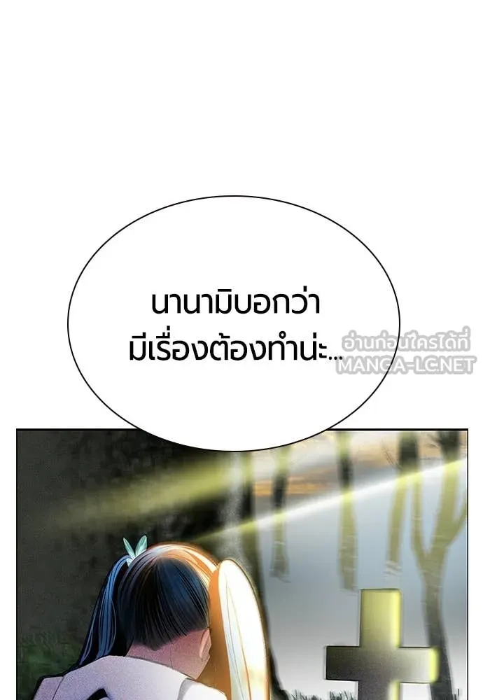 Jungle Juice ตอนที่ 175 รูปที่ 93