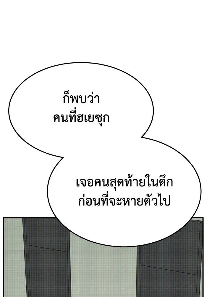ช่วยเปลี่ยนฉันที ตอนที่ 320. ซีซัน 3 ฮยอนยอจู 15 รูปที่ 178