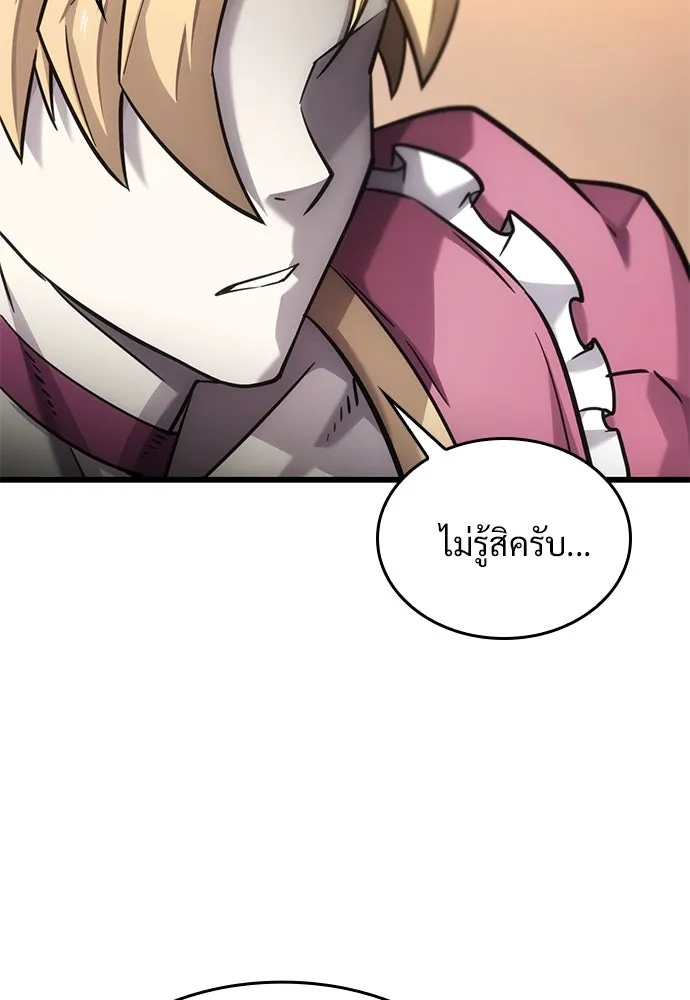 วิถีชาวนาของราชาปีศาจ ตอนที่ 13 รูปที่ 14