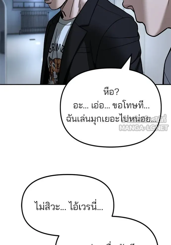 เลวฟาดเลว ตอนที่ 172 รูปที่ 17