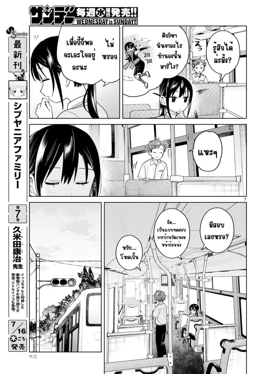 Manga-lc-com อ่านมังงะ อ่านการ์ตูน ออนไลน์ ฟรี Futari Bus ตอนที่ 1 2 3 4 5 6 7 8 9 10 11 12 13 14 ฟรี ไม่มีโฆษณา Manga-lc - อ่าน มังงะ อ่าน การ์ตูน ออนไลน์ อ่านมังงะ ฟรี