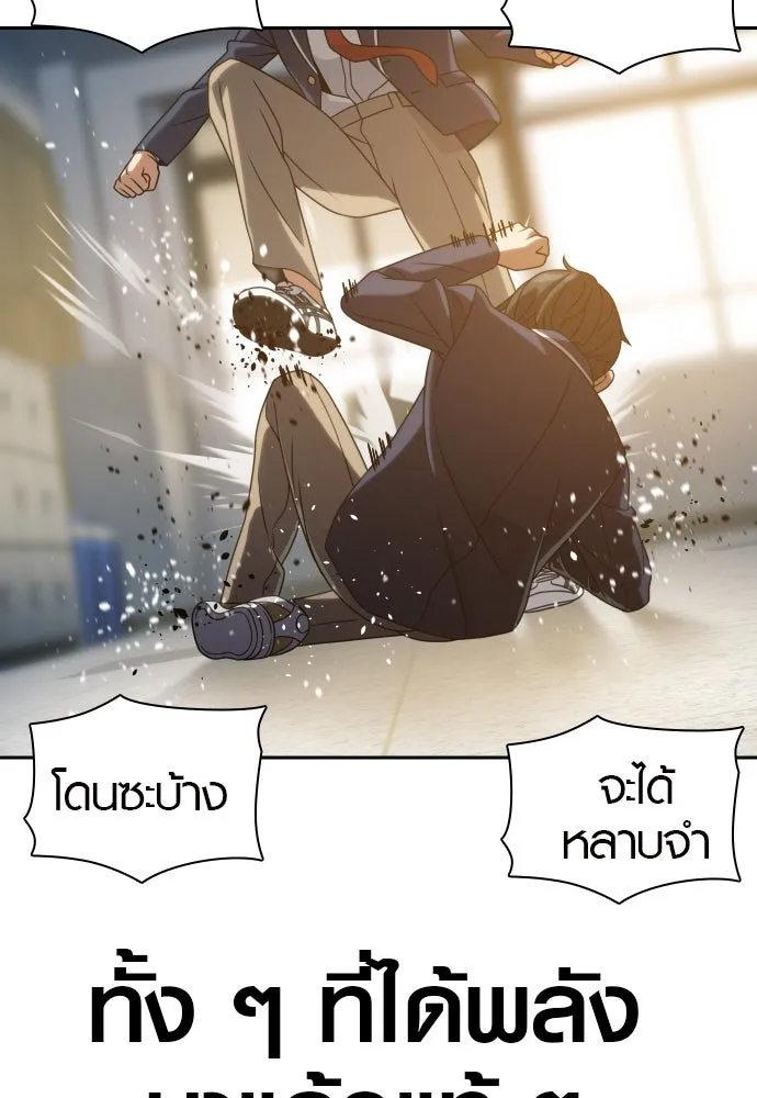 นักรบแช่แข็ง ตอนที่ 16 รูปที่ 23