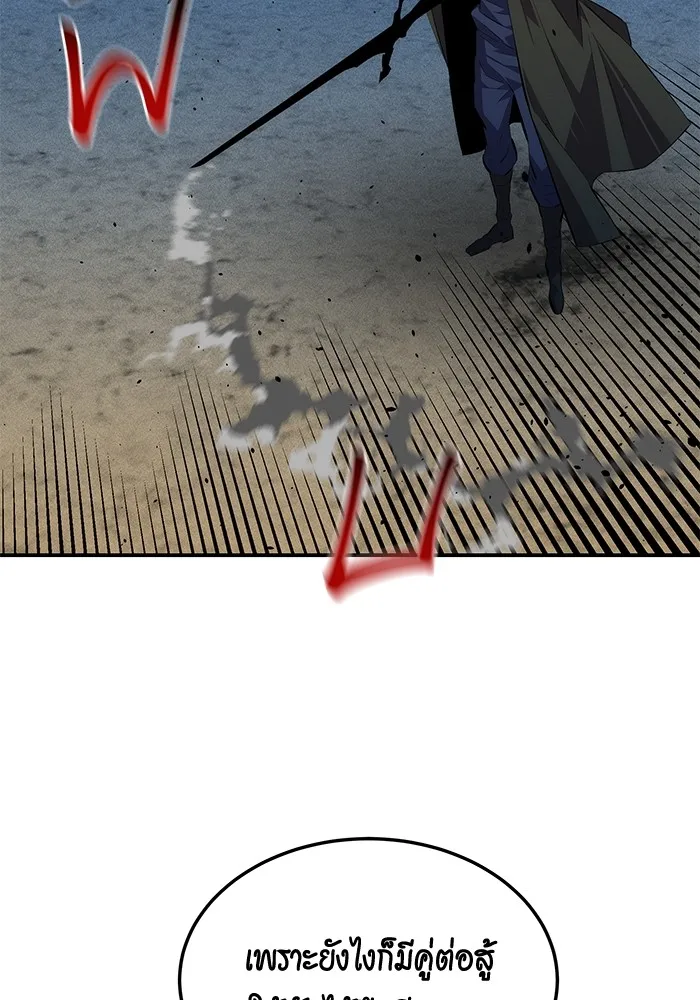 แยกร่าง ล่าอัตโนมัติ ตอนที่ 95 การฝึก รูปที่ 17