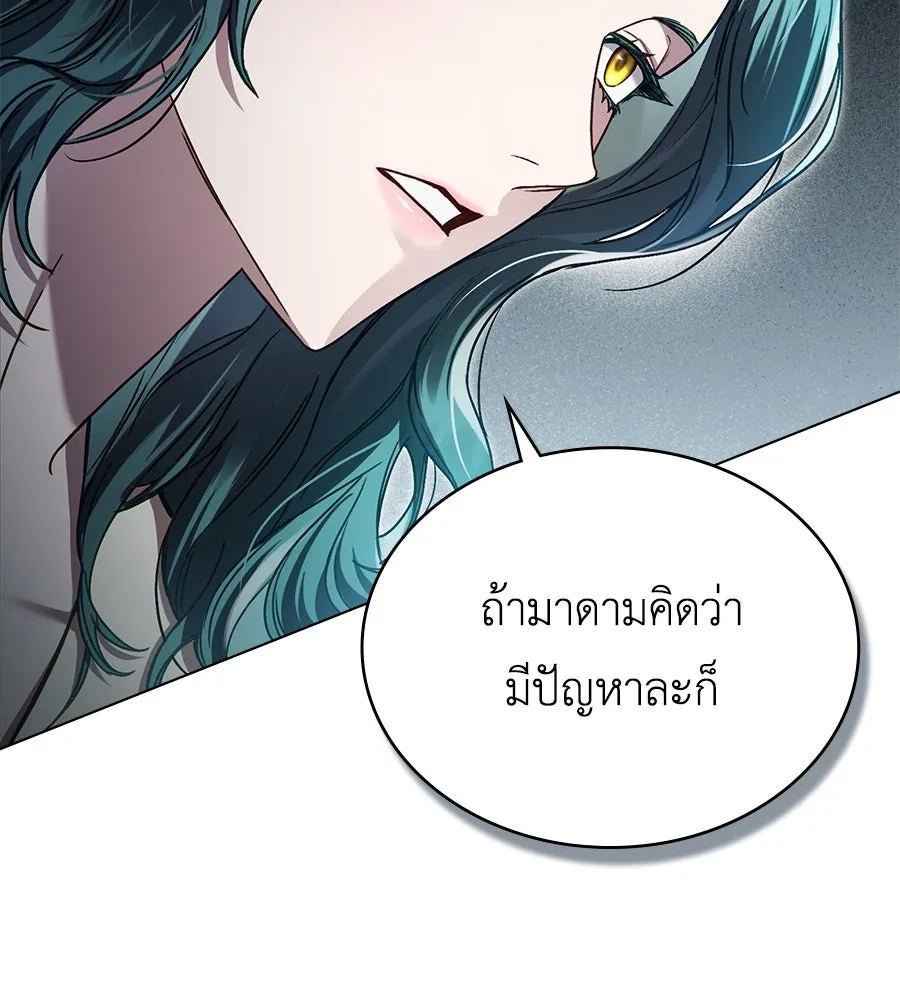 เล่ห์รักชนชั้นสูง ตอนที่ 6 รูปที่ 2