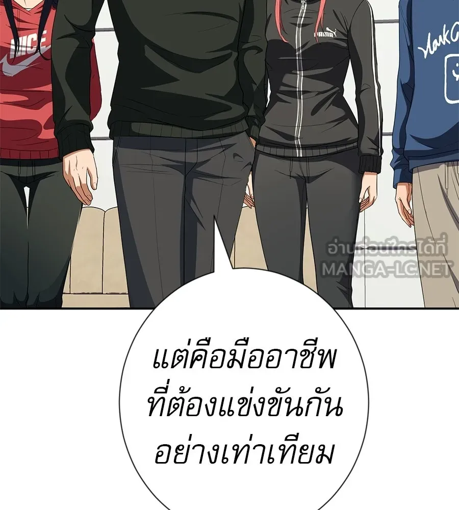 คอลเซ็นเตอร์เปลี่ยนชีวิต ตอนที่ 63 เจ้าของบทตัวร้าย รูปที่ 162