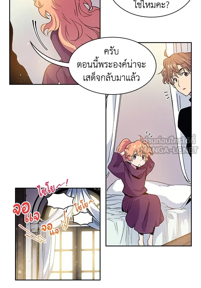 ฟิลเลียโรเซ่กับคำทำนายแห่งมงกุฎหนาม ตอนที่ 6 รูปที่ 54