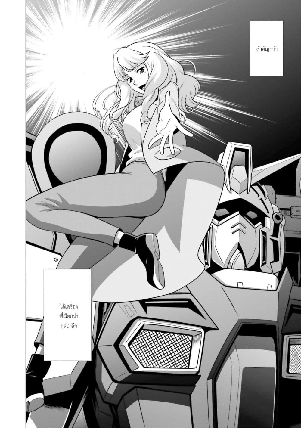 Manga-lc-com อ่านมังงะ อ่านการ์ตูน ออนไลน์ ฟรี Mobile Suit Gundam F90 FF ตอนที่ 1 2 3 4 5 6 7 8 9 10 11 12 13 14 ฟรี ไม่มีโฆษณา Manga-lc - อ่าน มังงะ อ่าน การ์ตูน ออนไลน์ อ่านมังงะ ฟรี