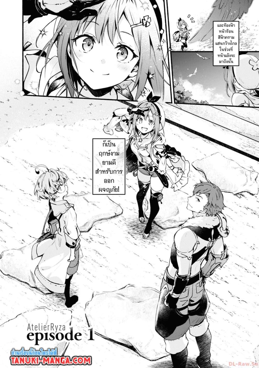 Manga-lc-com อ่านมังงะ อ่านการ์ตูน ออนไลน์ ฟรี Ryza no Atelier Tokoyami no Joou to Himitsu no Kakurega ตอนที่ 1 2 3 4 5 6 7 8 9 10 11 12 13 14 ฟรี ไม่มีโฆษณา Manga-lc - อ่าน มังงะ อ่าน การ์ตูน ออนไลน์ อ่านมังงะ ฟรี