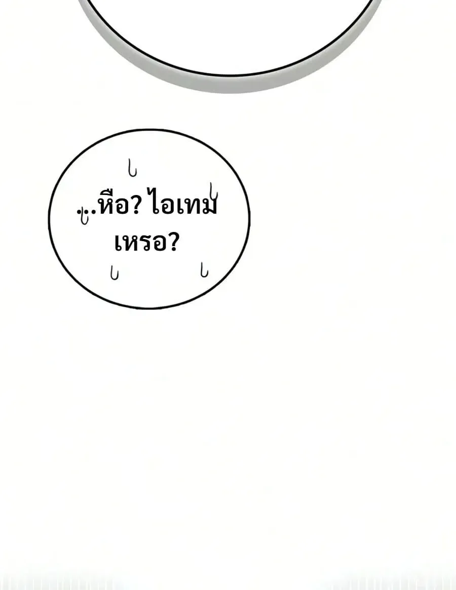 A Wimp_s Strategy Guide to Conquer the Tower กลย_ทธ_พ_ช_ตหอคอยฉบ_บคนกาก ตอนที่ ตอนที่ 27 รูปที่ 32
