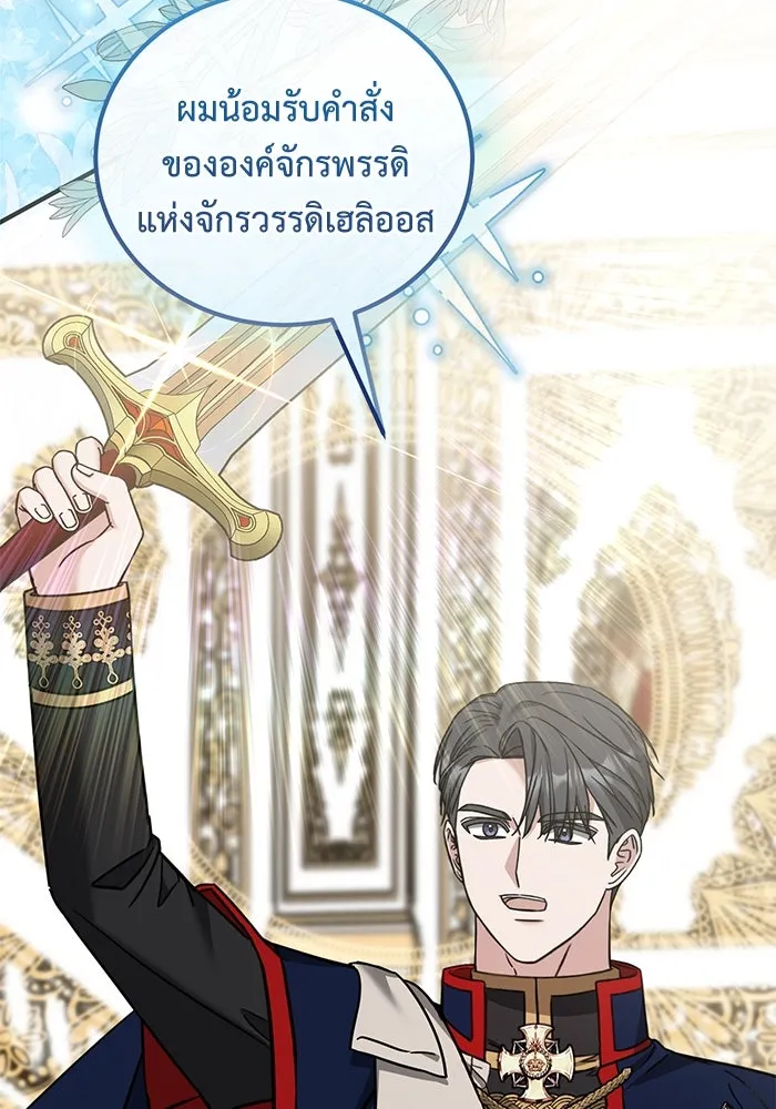 ครอบครัวพรรค์นั้น ฉันไม่มีวันกลับไป ตอนที่ 54 รูปที่ 64