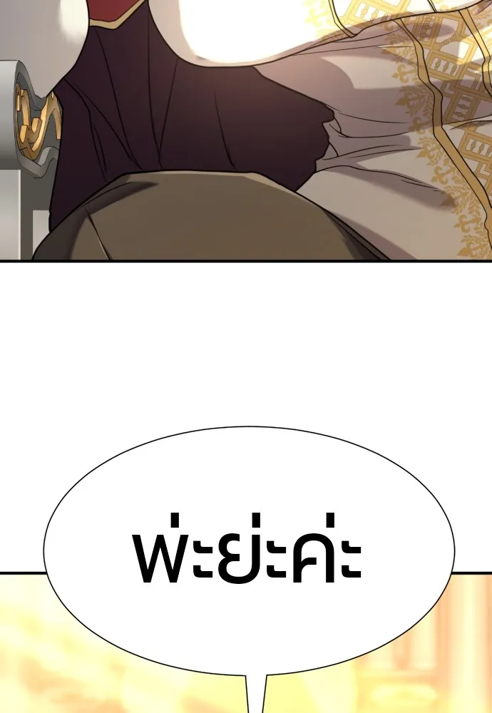 ยอดสถาปนิกผู้พิทักษ์อาณาจักร ตอนที่ 141 รูปที่ 32