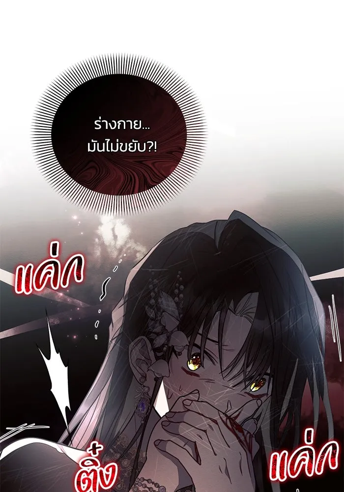 แอชสตาร์ต ตอนที่ 66 รูปที่ 20