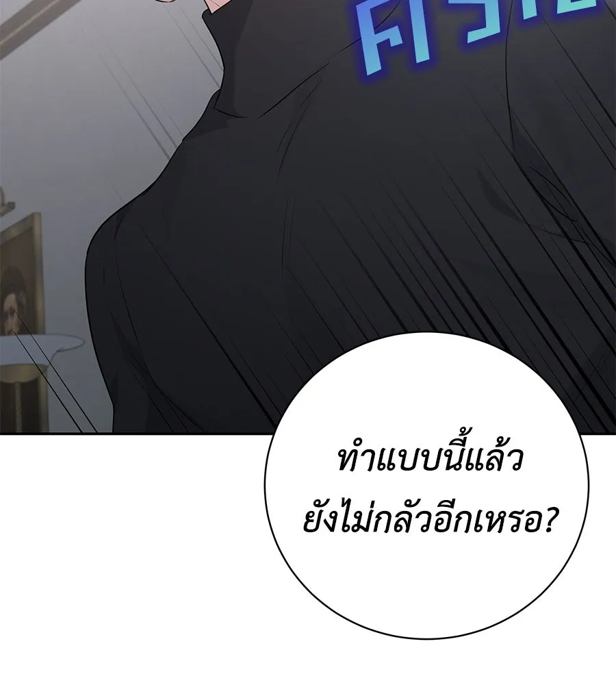 คิมหันต์นิรันดร ตอนที่ 10 รูปที่ 43