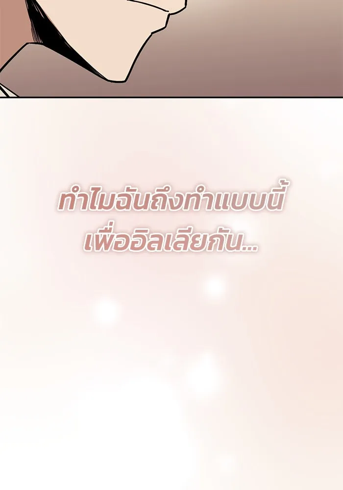 ชีวิตพลิกผันของลอร์ดผู้เกียจคร้าน ตอนที่ 117 สิ่งที่เปลี่ยนไป รูปที่ 133