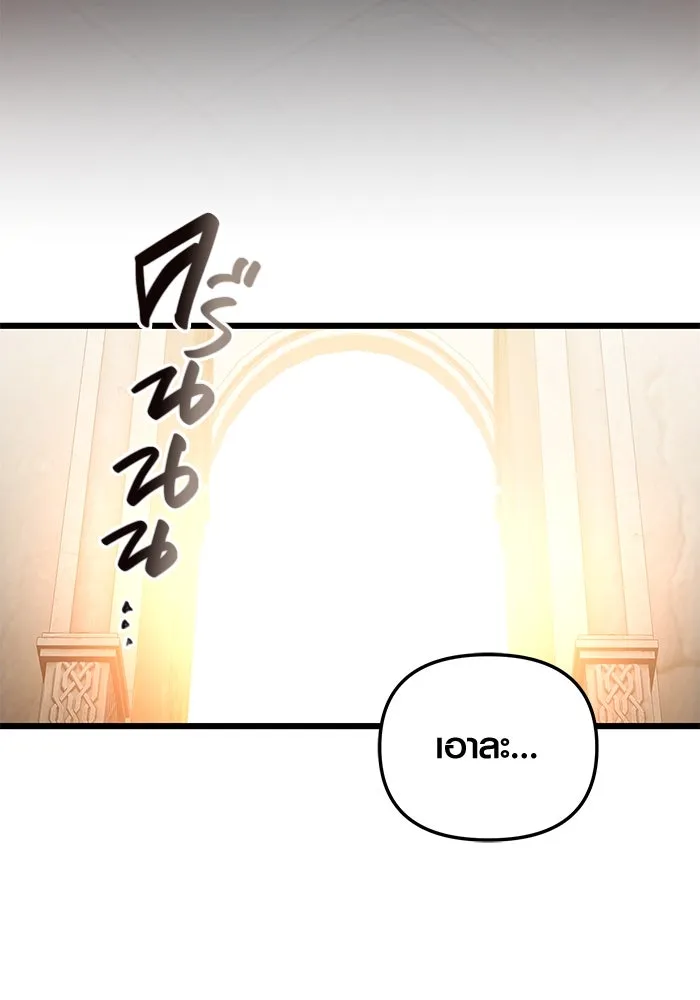 พลิกชะตาคว้าไอเทมระดับเทพ ตอนที่ 3 ด่านทดสอบด่านที่ 2 (1) รูปที่ 44