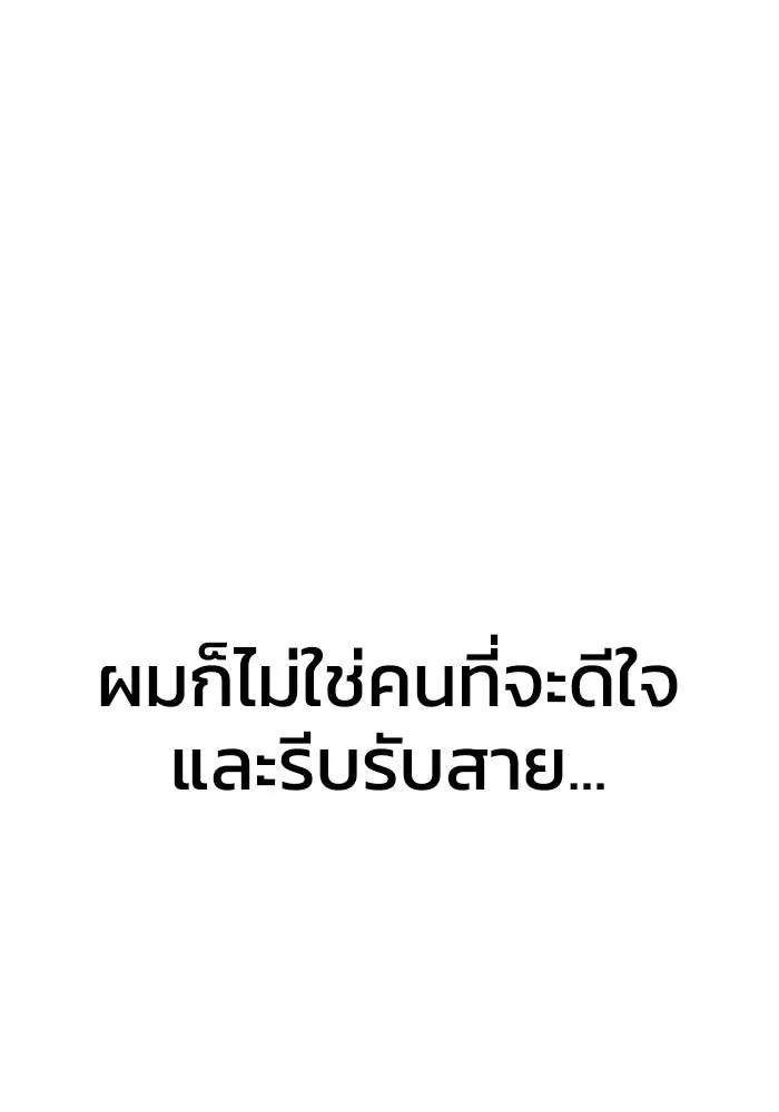รักนี้ไม่มีรีไซเคิล ตอนที่ 6 รูปที่ 149