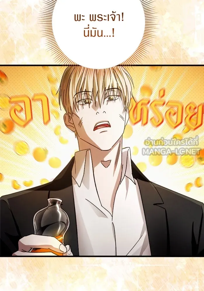 เชื่อเถอะ ฉันเป็นฮันเตอร์ห่วยแตก ตอนที่ 2 รูปที่ 132